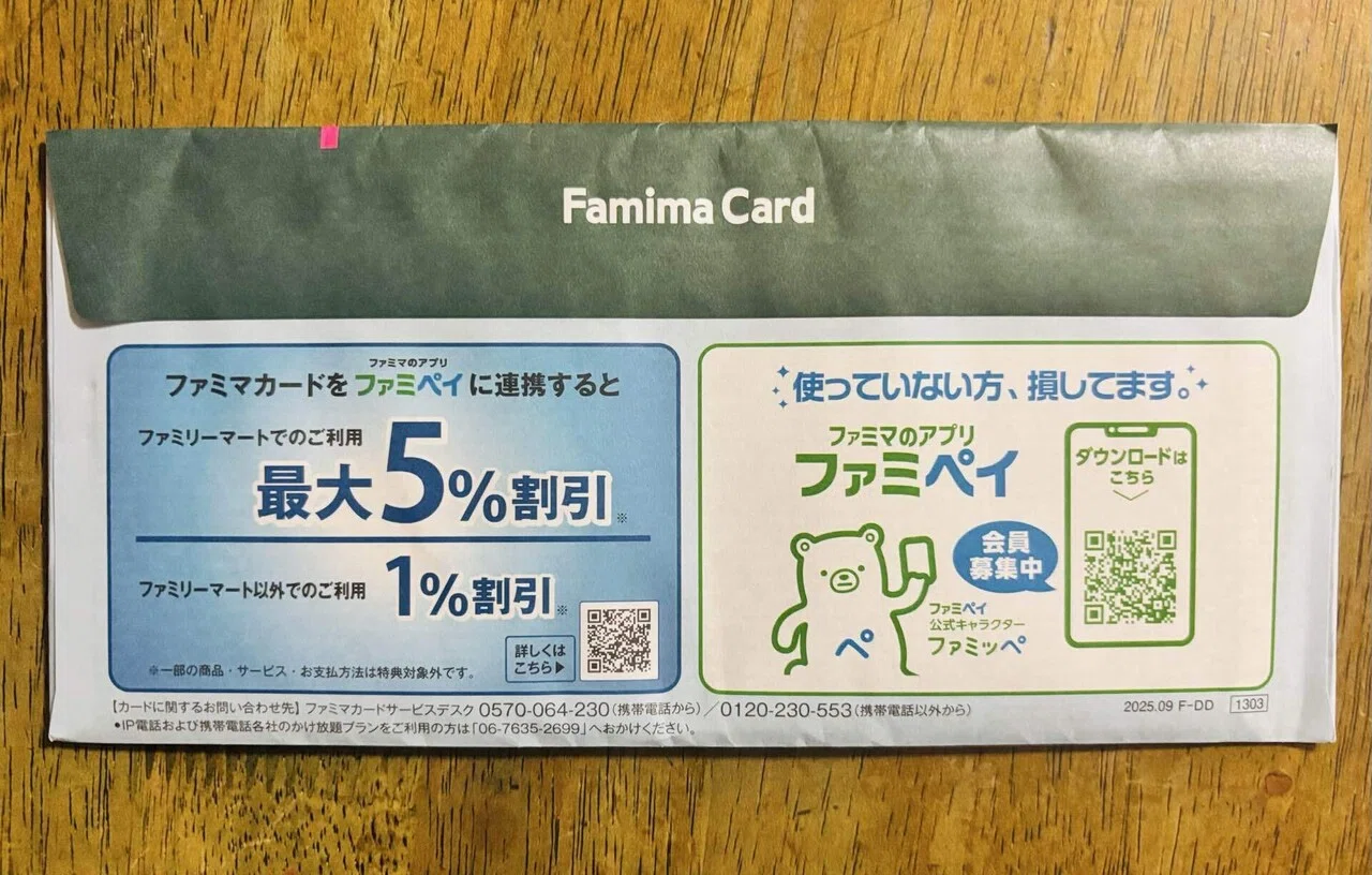 💁普通郵便に見えますが? 1273｜ちゃりれれ【時々ジャイアン】