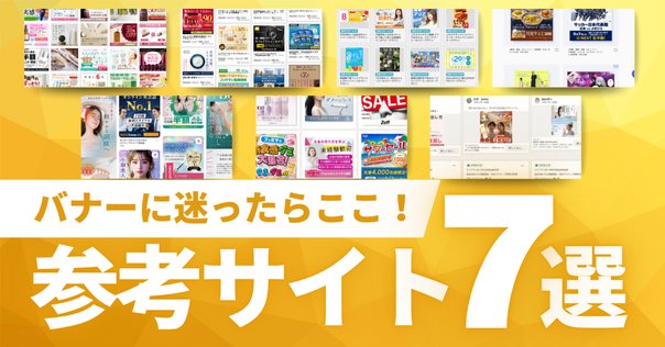 別ページ 参考画像 2024年版】LP（ランディングページ）デザインの参考になる