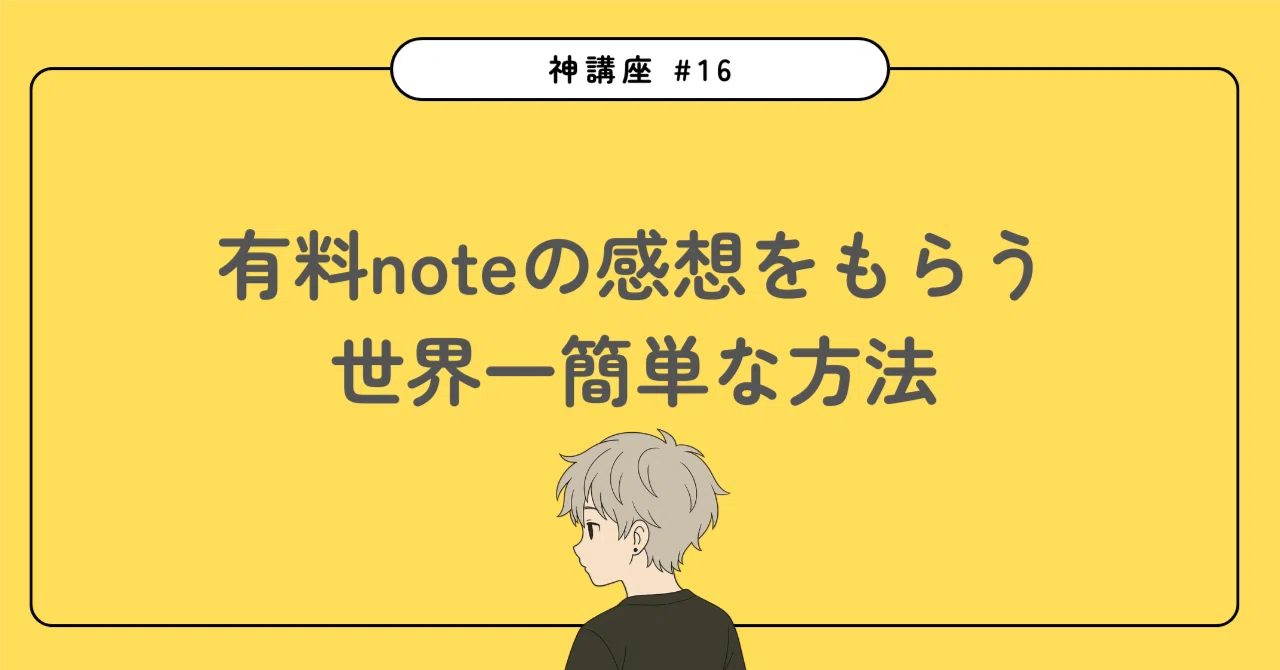 見出し画像