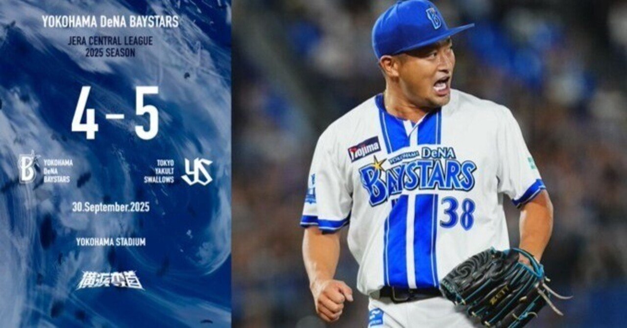 森 敬斗*横浜DeNAベイスターズ * 背番号 6 サイズ O ハイクオリティ