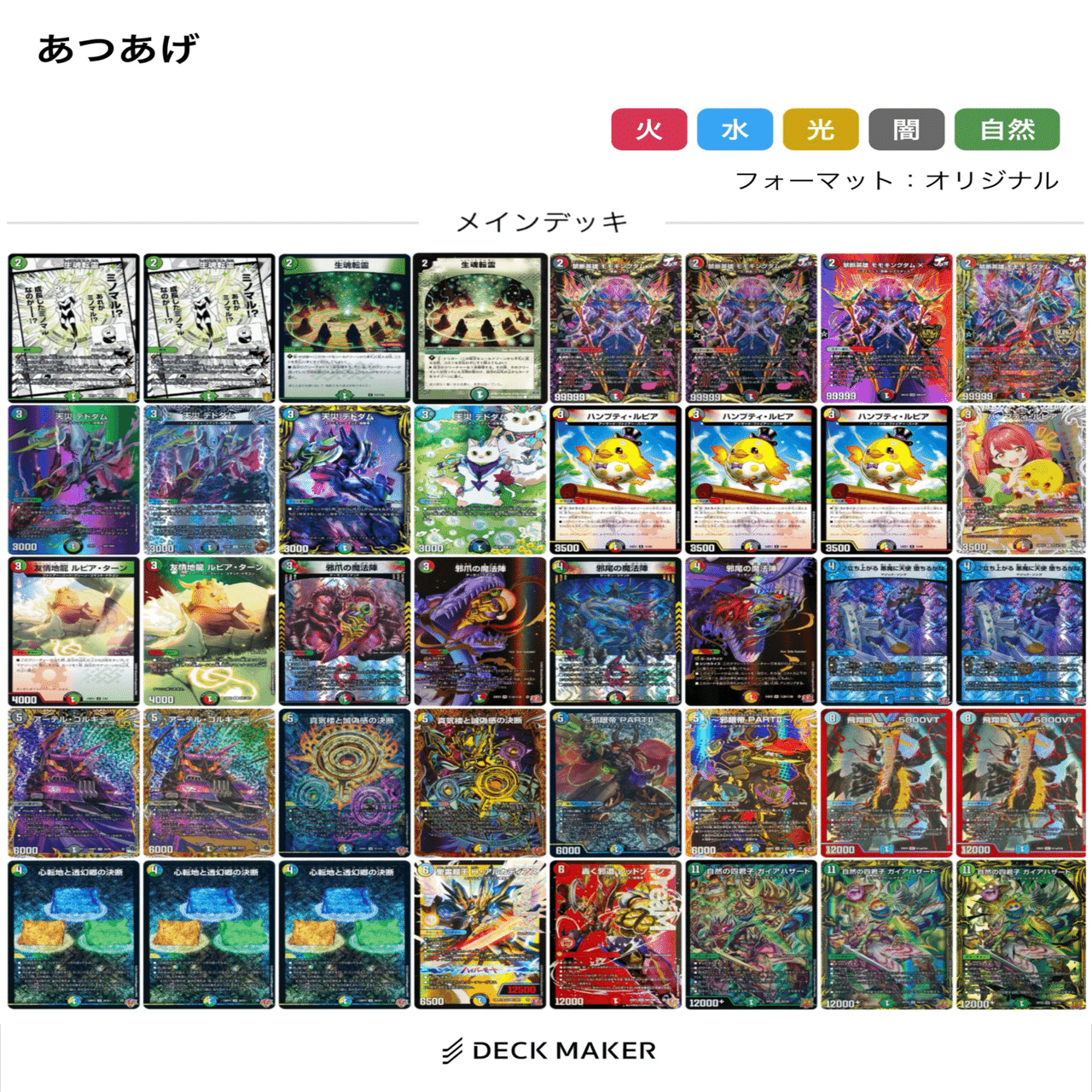 「1週間限定価格」 ハザード退化 デッキ ハザード退化の構築を独り言のように貼るためだけのnote｜Polaris