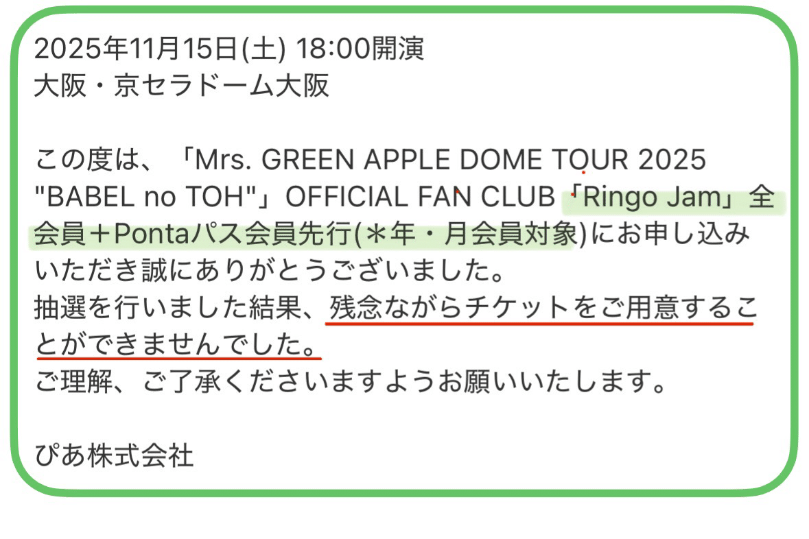 ミセス バベル 札幌 缶バッジ チケット 2025.11.01（土） Mrs. GREEN