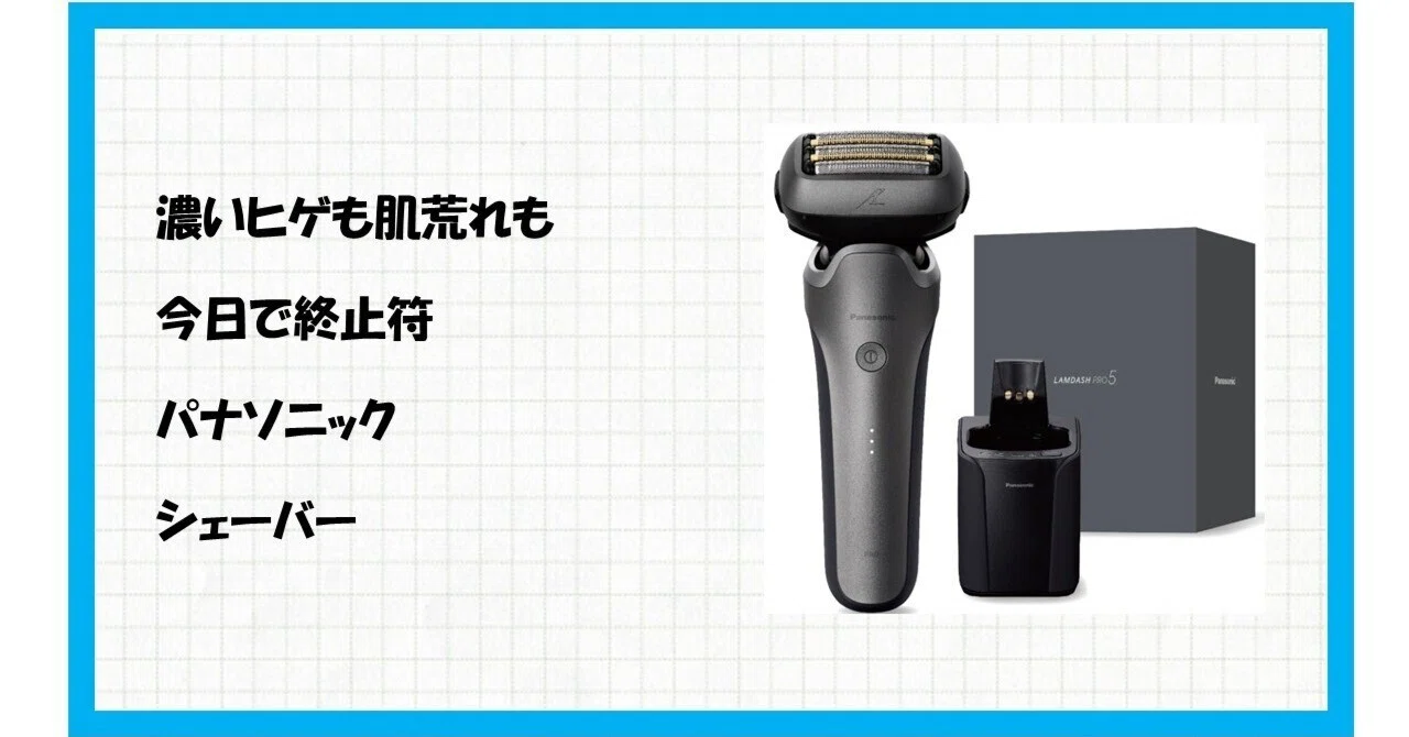 この世の濃いヒゲを根絶やしに！肌が弱い君も今日から深剃りマスター