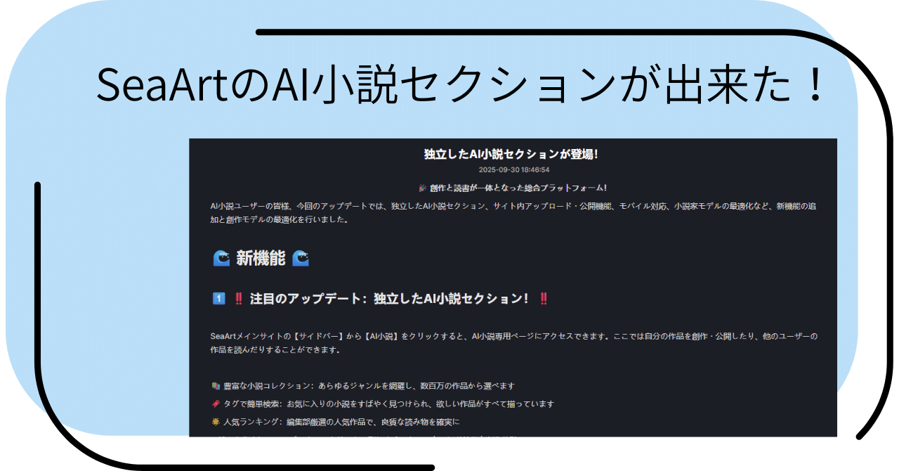♥️専用ページ♥️作成あり♥️7点おまとめ SeaArtでAI小説が本格的に展開されてた！｜NISHIWAKI