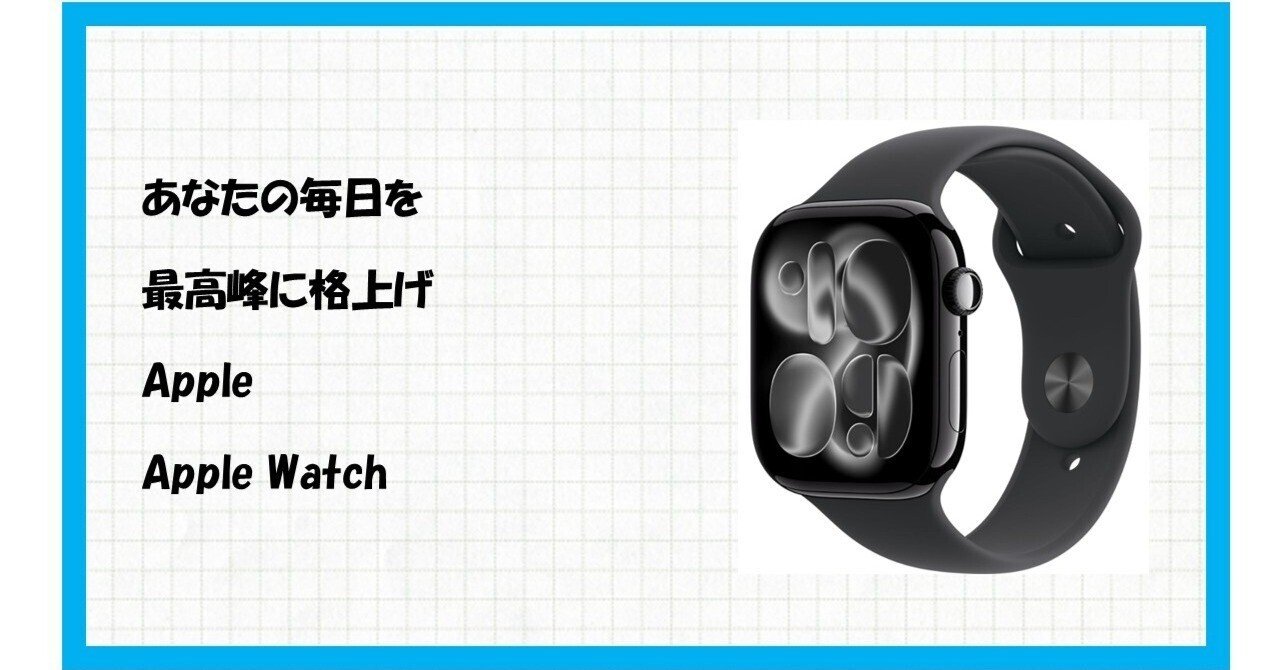 新品未使用 Apple Watch Series 11 GPSモデル46mm ジェットブラック スポーツバンド アルミニウム Apple Watch Series 11 (GPSモデル) - 46mmジェットブラック