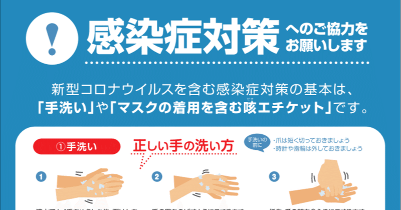 離島生活準備～コロナウイルスをうつさないように取り組んだこと～