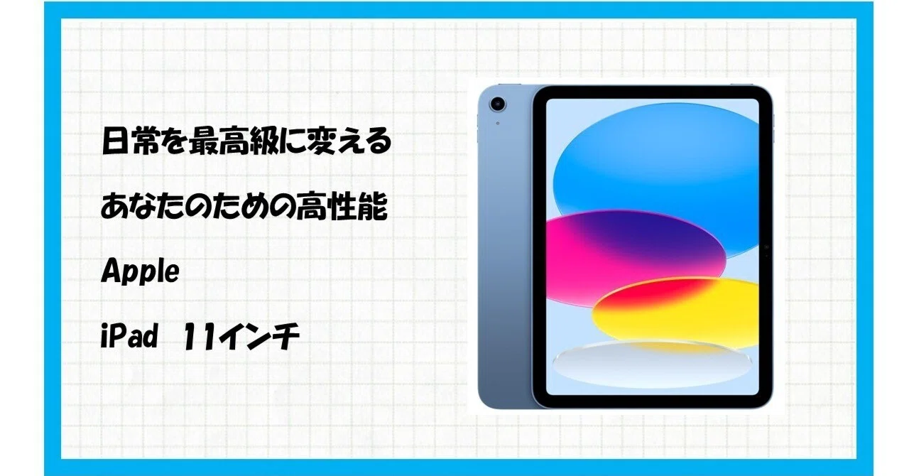 iPad(A16) 11インチ　128GB ブルー　箱、充電器付き Apple iPad(A16)Wi-Fi 128GB ブルー 充電器、箱付き iPad(A16) 11