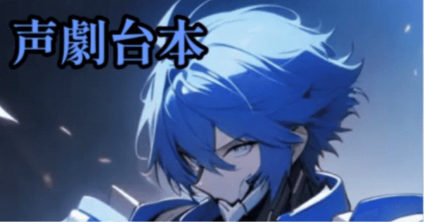 あたたかくなるメンバー能力考察｜白夜 零兎 / ぜろつー@Vtuber