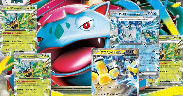 エクストラ】オリジンパルキアVSTARデッキレシピ紹介(全文無料