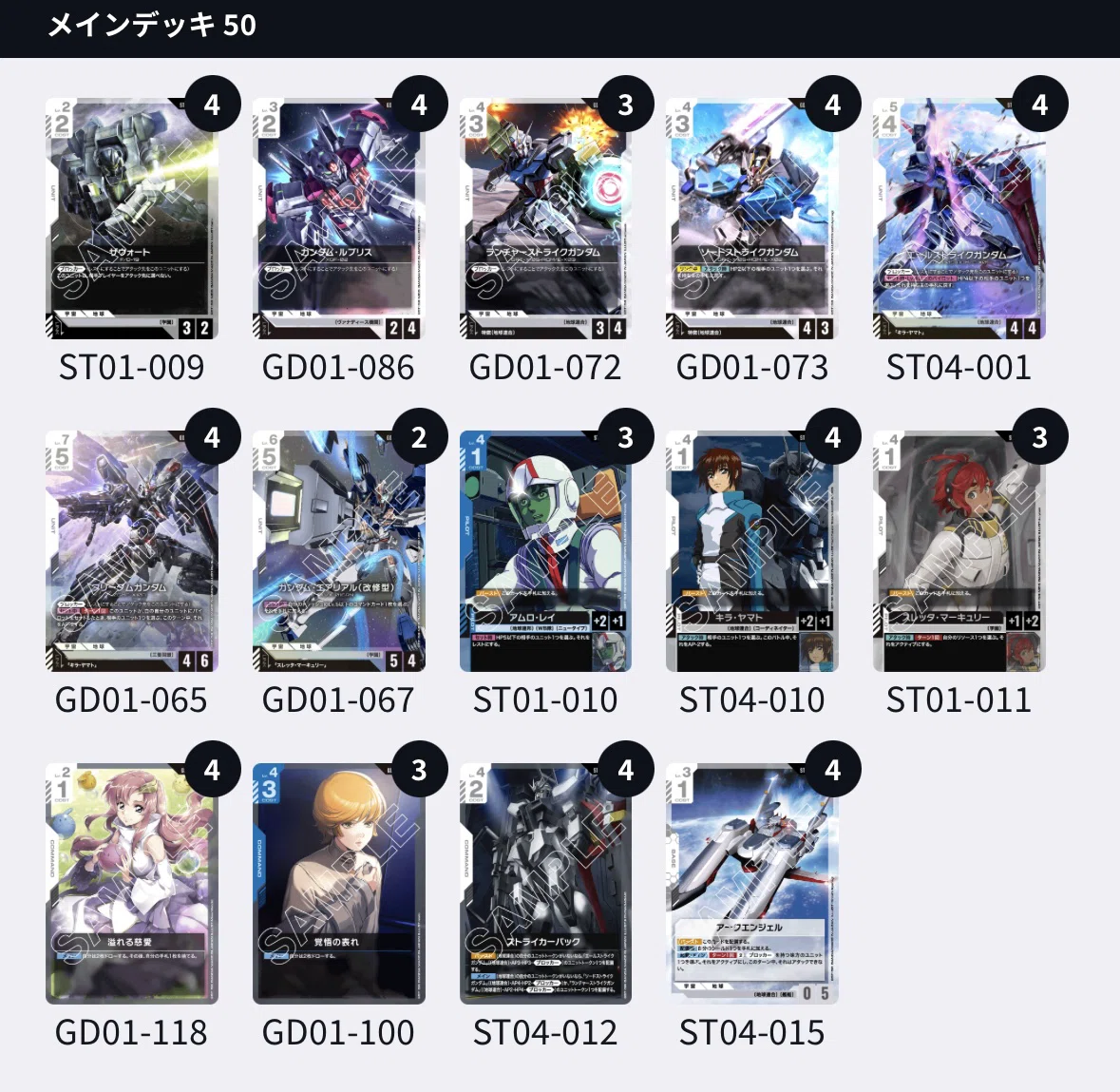 全文無料】GCG青白コントロールについて【初心者〜中堅向け】｜じゃ
