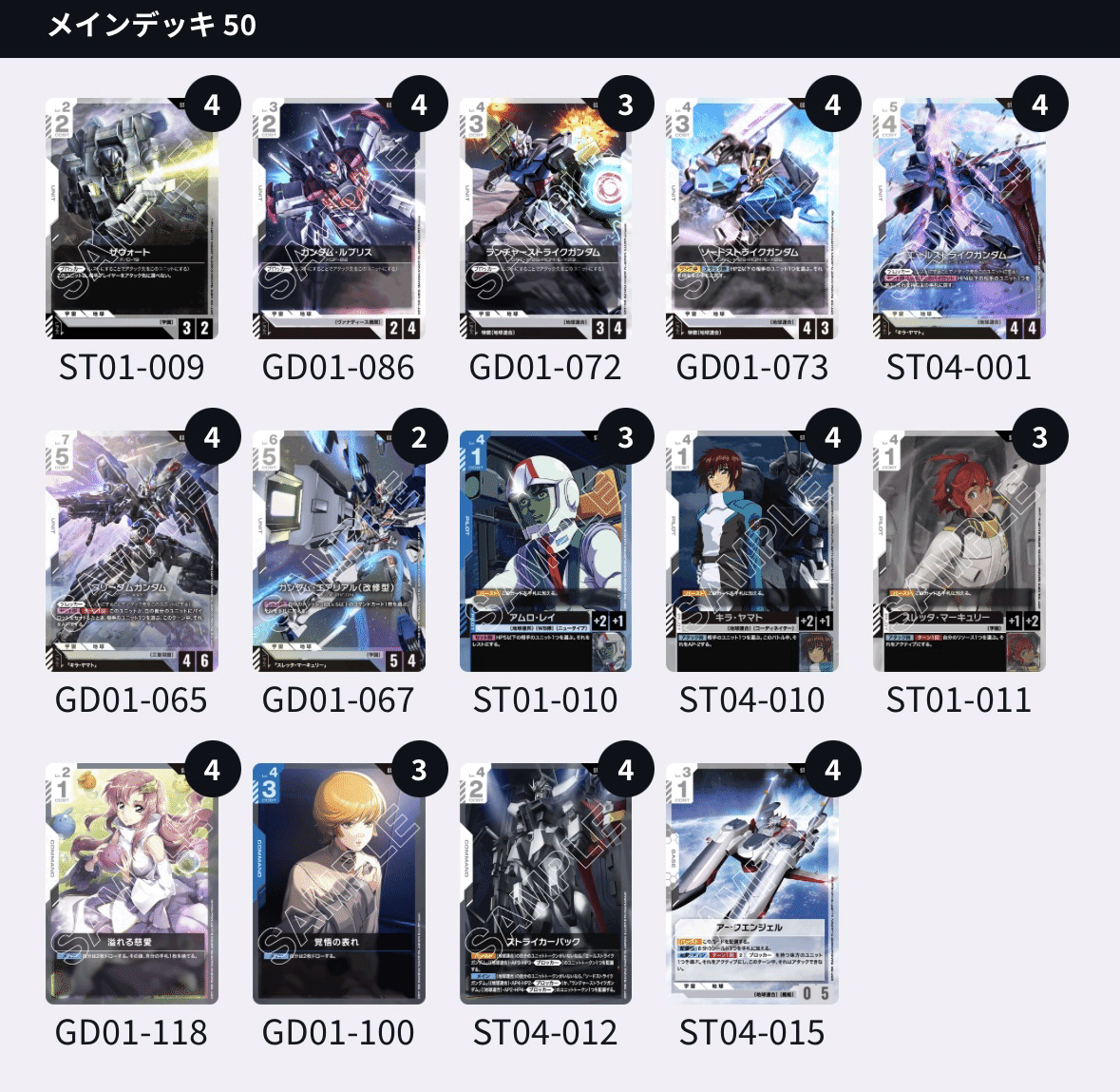 全文無料】GCG青白コントロールについて【初心者〜中堅向け】｜じゃ