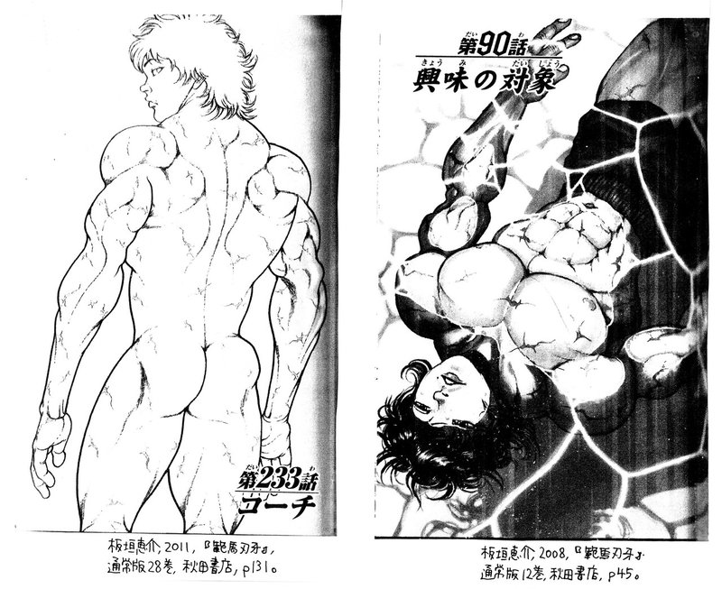 末堂厚と加藤清澄はなぜあの朝に限って油断したのか 無料記事 乙女の聖典 女子こそ読みたい 刃牙 シリーズ その26 金田淳子 Note
