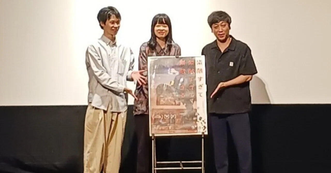 映画『素敵すぎて素敵すぎて素敵すぎる』～これは悪夢なのか、悪意な 