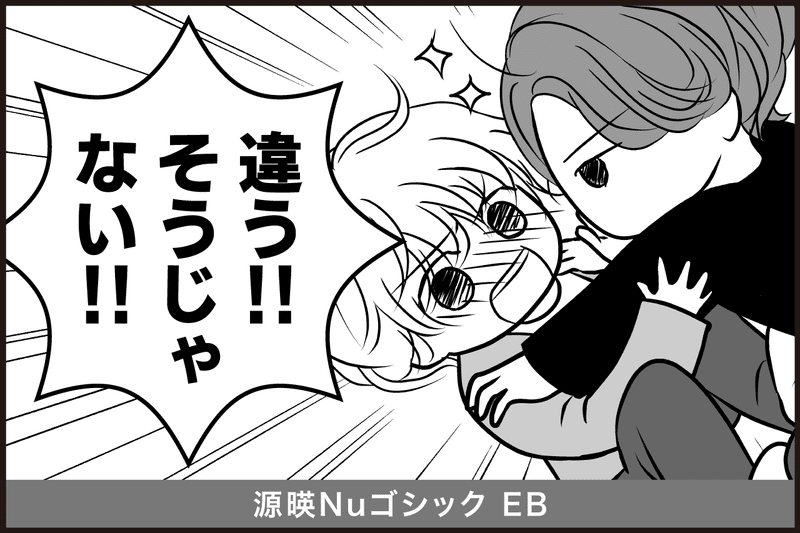 強調セリフの書体 漫画のセリフと書体 漫画の写植 フリーフォント ミズアコ Note