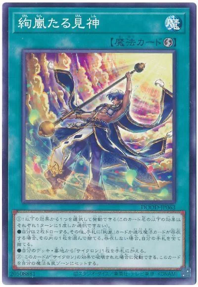 ハイドランダー学会】お菓子なあらかると3（ヤミー型ハイドランダー