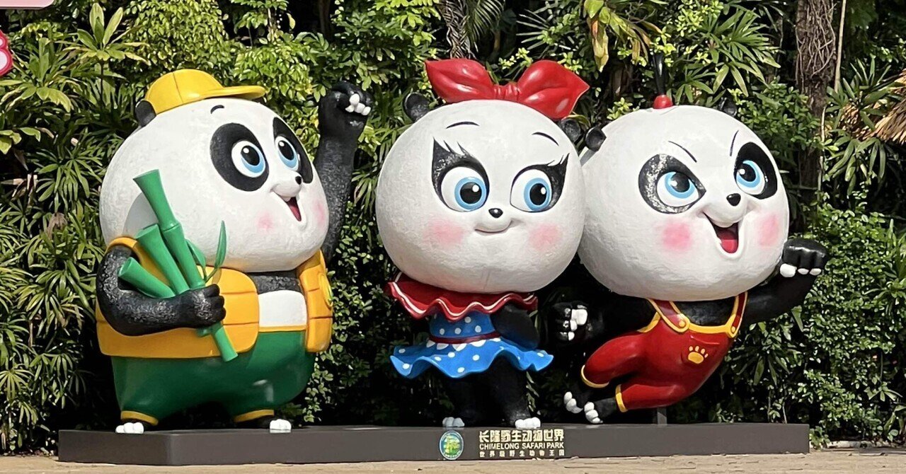 パンダ♡ パンダ🐼アクション3