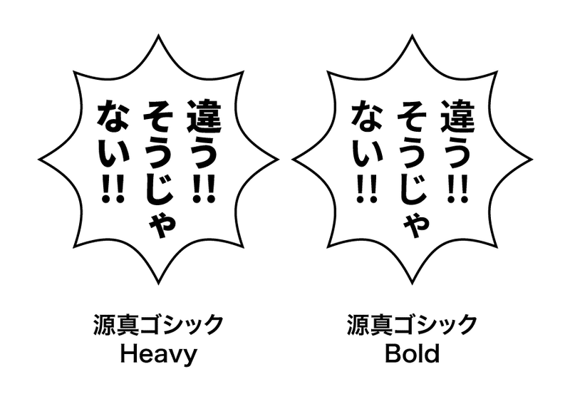 強調セリフの書体 漫画のセリフと書体 漫画の写植 フリーフォント ミズアコ Note 強調セリフの書体 漫画のセリフと書体 漫画の写植 フリーフォント ミズアコ Note