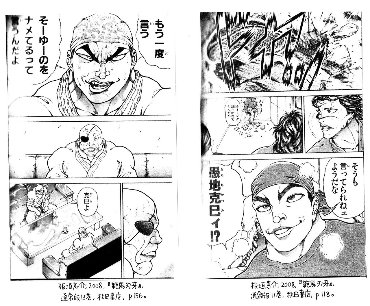 末堂厚と加藤清澄はなぜあの朝に限って油断したのか 無料記事 乙女の聖典 女子こそ読みたい 刃牙 シリーズ その26 金田淳子 Note 末堂厚と加藤清澄はなぜあの朝に限って油断したのか 無料記事 乙女の聖典 女子こそ読みたい 刃牙 シリーズ その26 金田淳子 Note