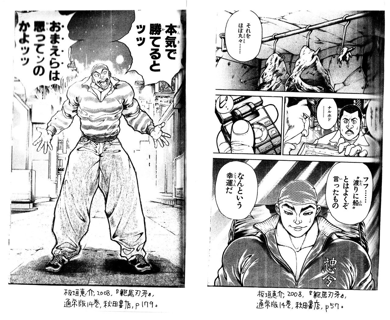 末堂厚と加藤清澄はなぜあの朝に限って油断したのか 無料記事 乙女の聖典 女子こそ読みたい 刃牙 シリーズ その26 金田淳子 Note 末堂厚と加藤清澄はなぜあの朝に限って油断したのか 無料記事 乙女の聖典 女子こそ読みたい 刃牙 シリーズ その26 金田淳子 Note