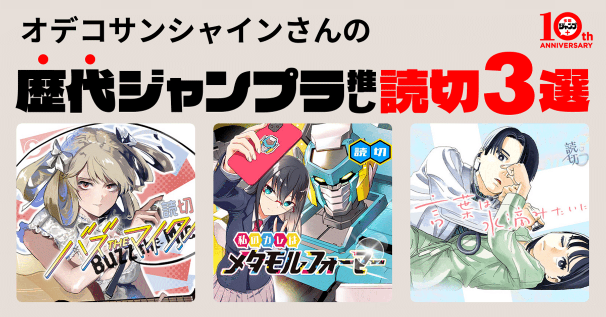 ◉週刊少年ジャンプ 読み切り 読切集『情』／少年ジャンプ＋編集部 | 集英社 ― SHUEISHA ―