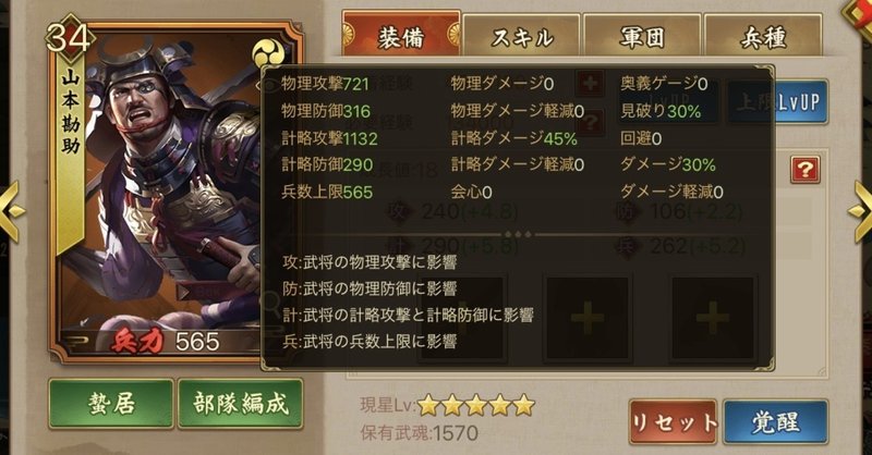 戦国布武基本1 ステータス 霊猫香 Note 戦国布武基本1 ステータス 霊猫香 Note