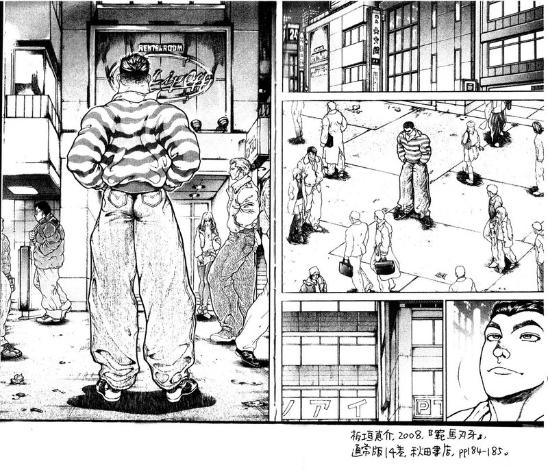 末堂厚と加藤清澄はなぜあの朝に限って油断したのか 無料記事 乙女の聖典 女子こそ読みたい 刃牙 シリーズ その26 金田淳子 Note