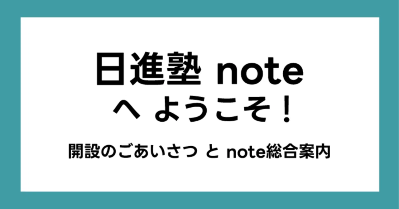 見出し画像