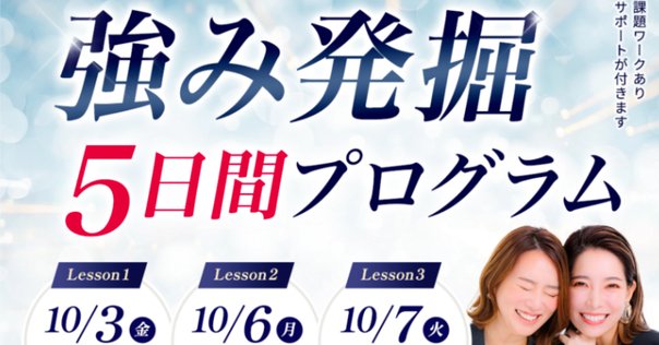 起業家としてのレベルを上げる🔥ダイヤモンドクラス💎｜向井ゆき