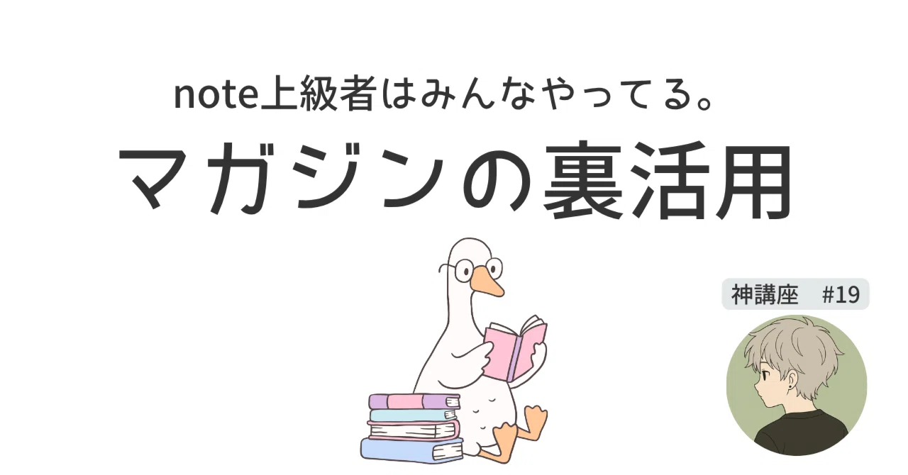 見出し画像