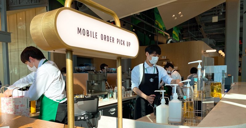 Tech体験 スタバのモバイルオーダーでテイクアウト ラフなひとこと 目黒にあるsesエンジニアの会社です Note Tech体験 スタバのモバイルオーダーでテイクアウト ラフなひとこと 目黒にあるsesエンジニアの会社です Note