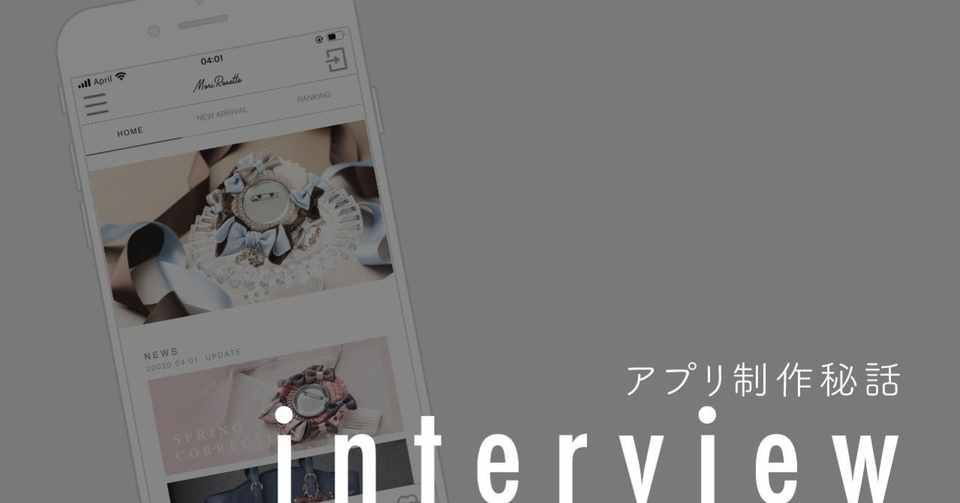 ロゼットにかける想い を制作者にインタビュー ちせ Mori Rosette Note