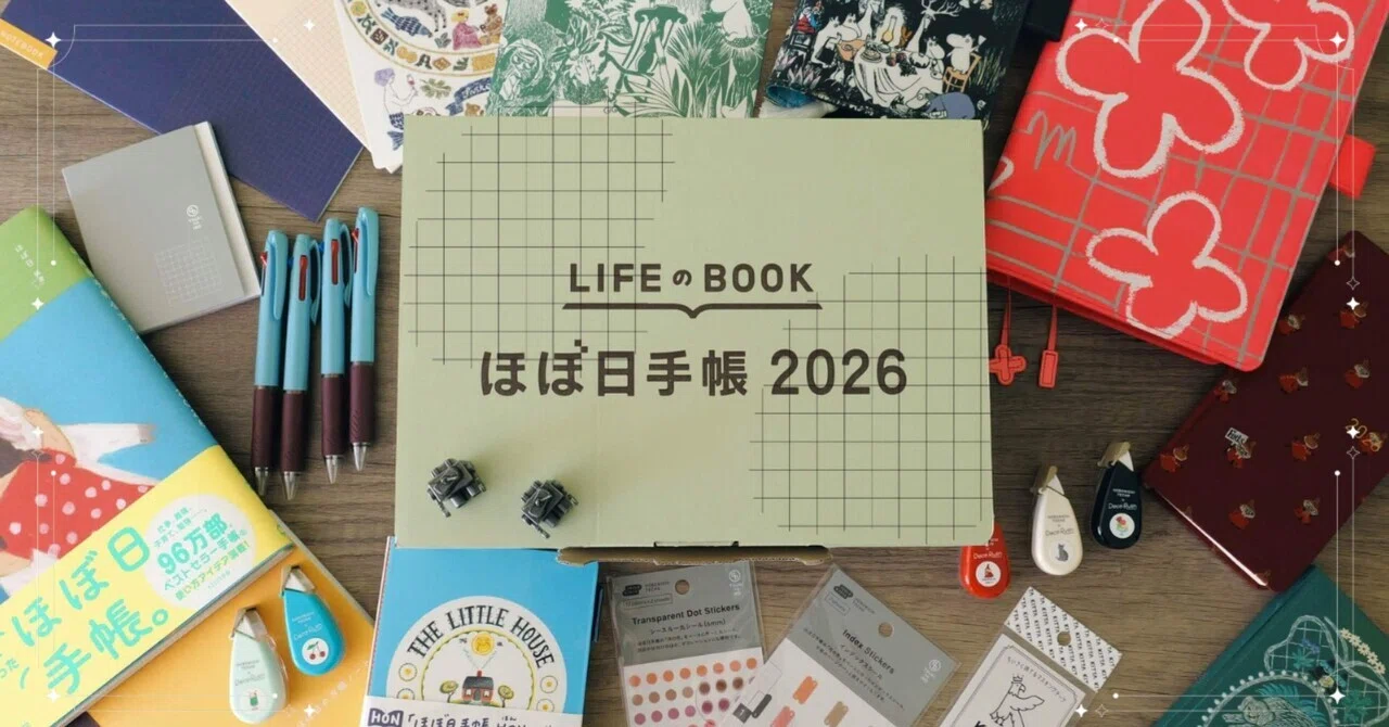 関税・送料・制限だらけ。それでも買う、【ほぼ日手帳2026】｜ASAMI