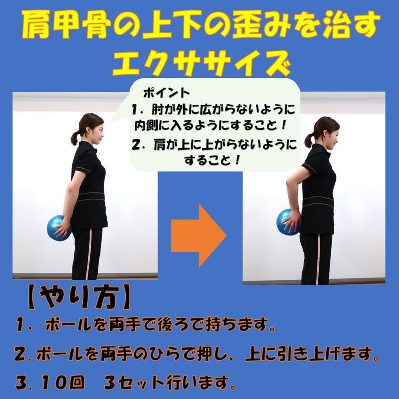 肩の筋肉の盛り上がりを無くすには 鎖骨 肩甲骨 僧帽筋 上腕三頭筋を整えると良い理由とそのやり方 Revisionginza Note 肩の筋肉の盛り上がりを無くすには 鎖骨 肩甲骨 僧帽筋 上腕三頭筋を整えると良い理由とそのやり方 Revisionginza Note