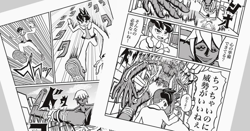 人生で初めて漫画の持ち込みに行った話 宮田陵平 Note