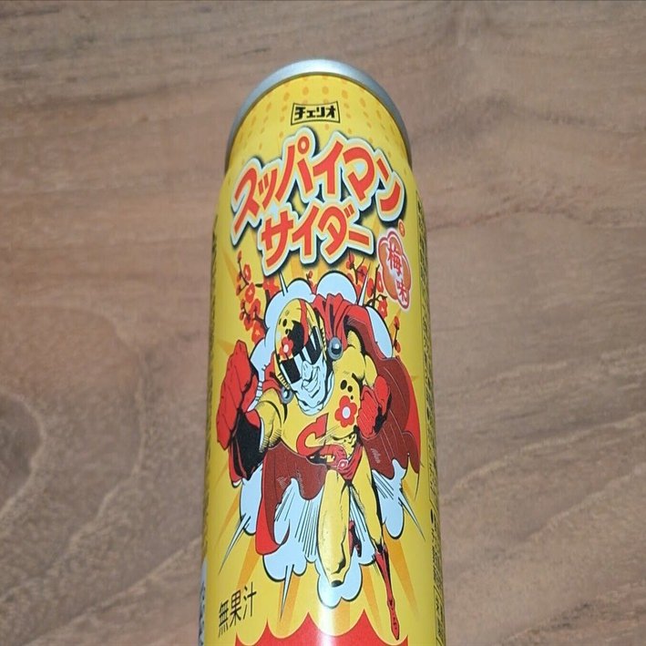 これ食うと凍る」2025年9月30日の日記｜品田遊（ダ・ヴィンチ・恐山）