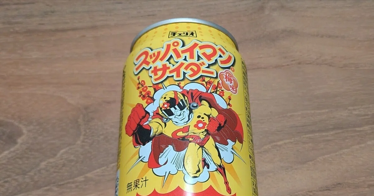 これ食うと凍る」2025年9月30日の日記｜品田遊（ダ・ヴィンチ・恐山）