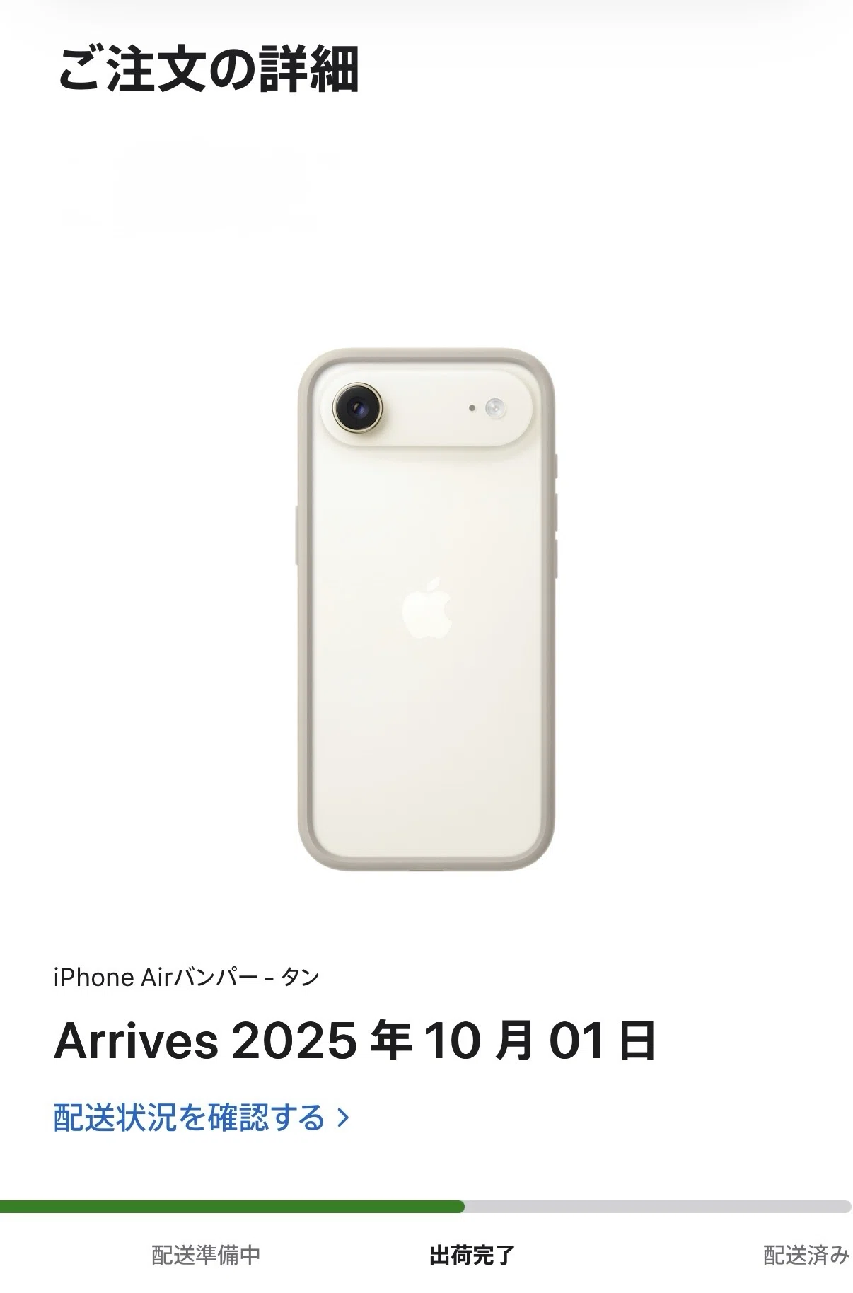 iPhone Airのアクセサリーをポチっとしました｜Kazuhiko