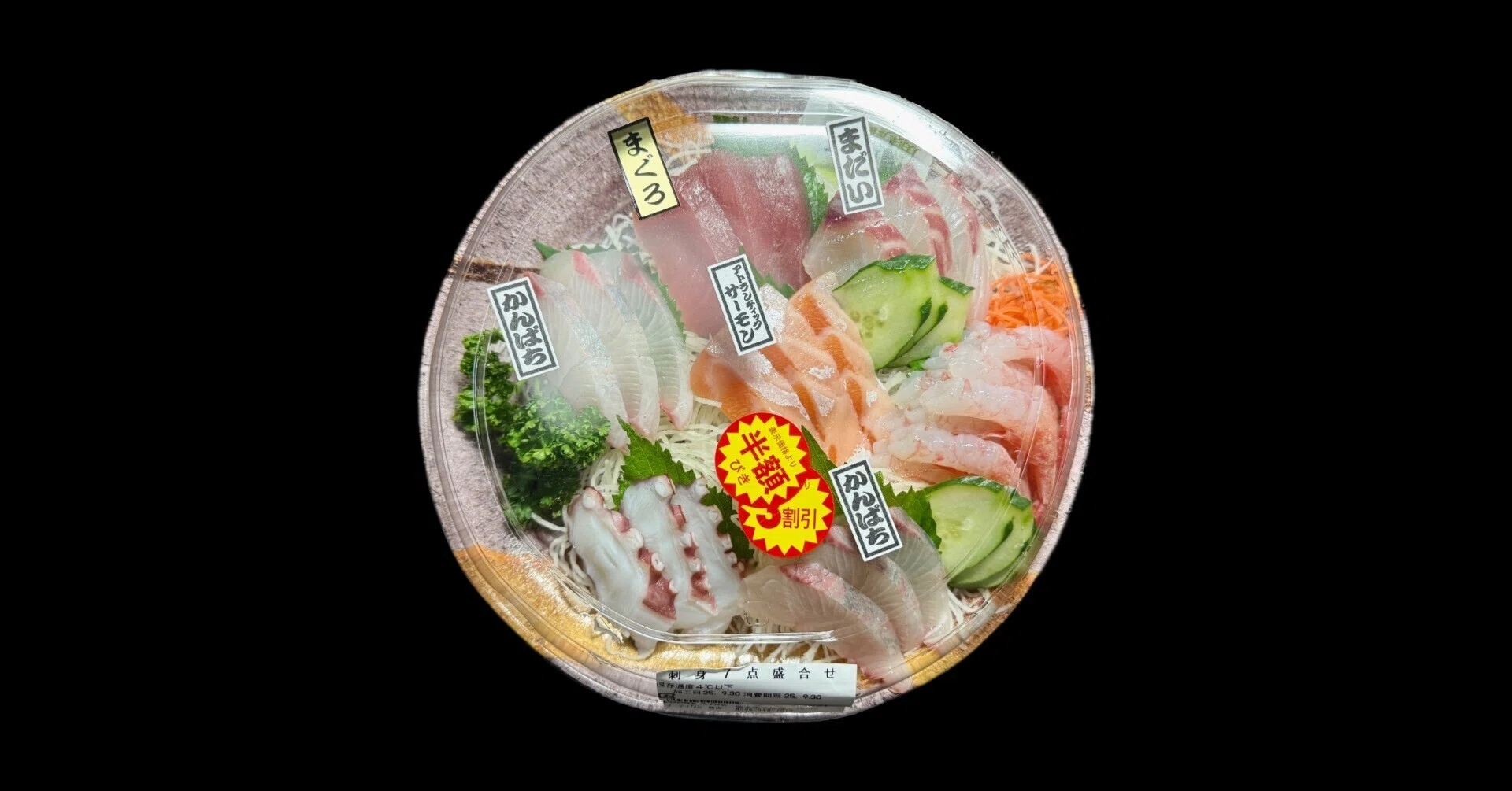 ザ・夜食 大変お得な「刺身7点盛」｜西田親生