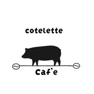 cotelette 珈琲豆とごはんやさん