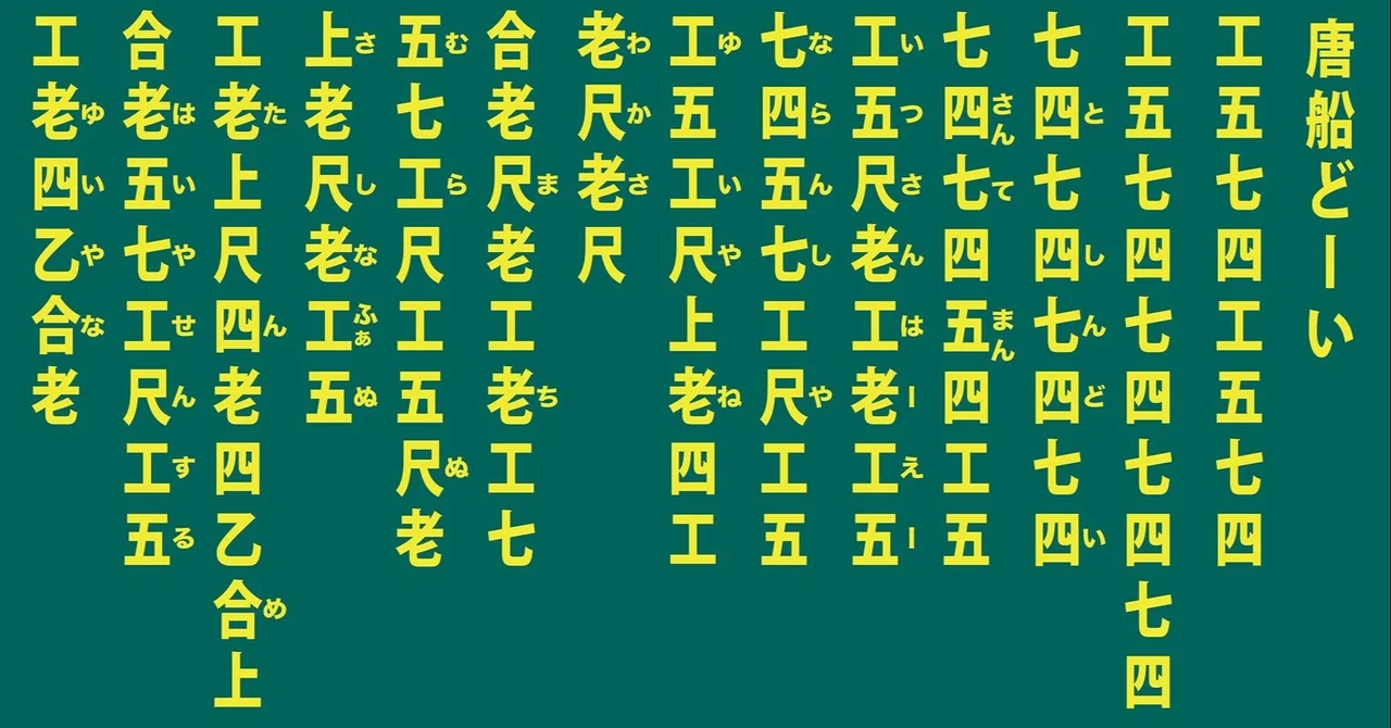 唐船ドーイの弾き方 豊岡マッシー三線教室 三線ブログ Note