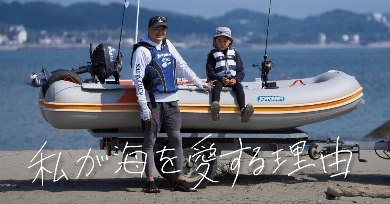 ヤマハ　ディーゼル和船　一発始動　しまなみ海道 海の「カルチャー」に家族で身を置く幸せ。 【社員紹介- 私が海を