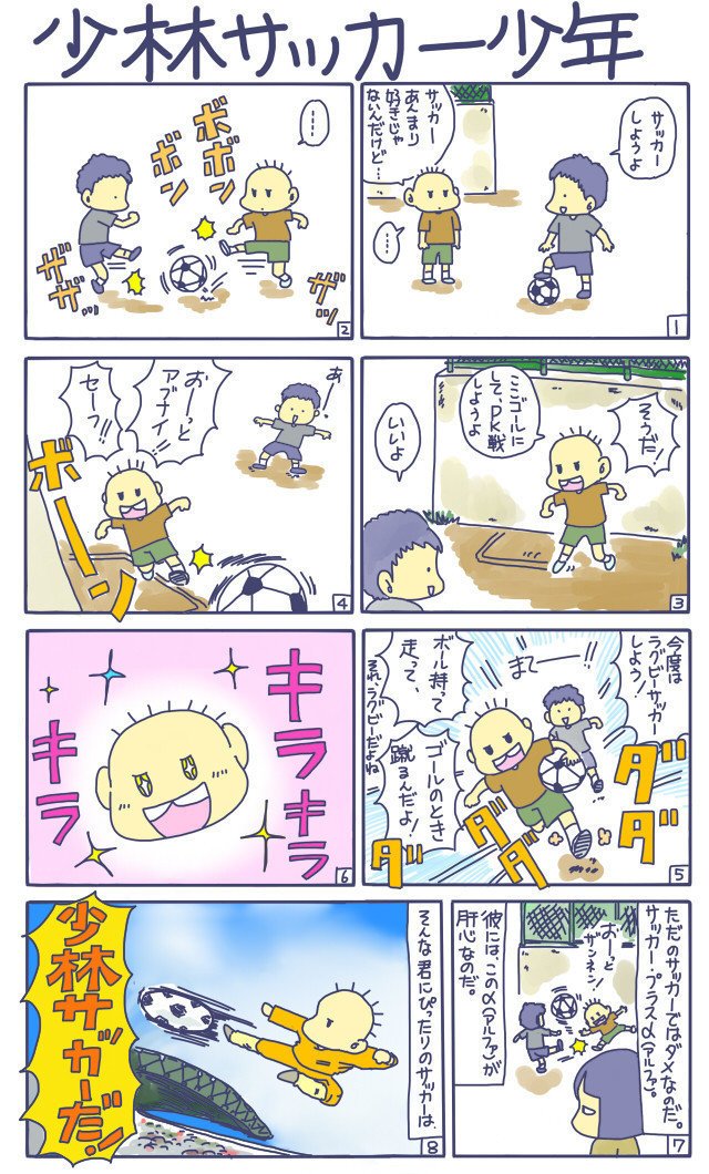 サッカー