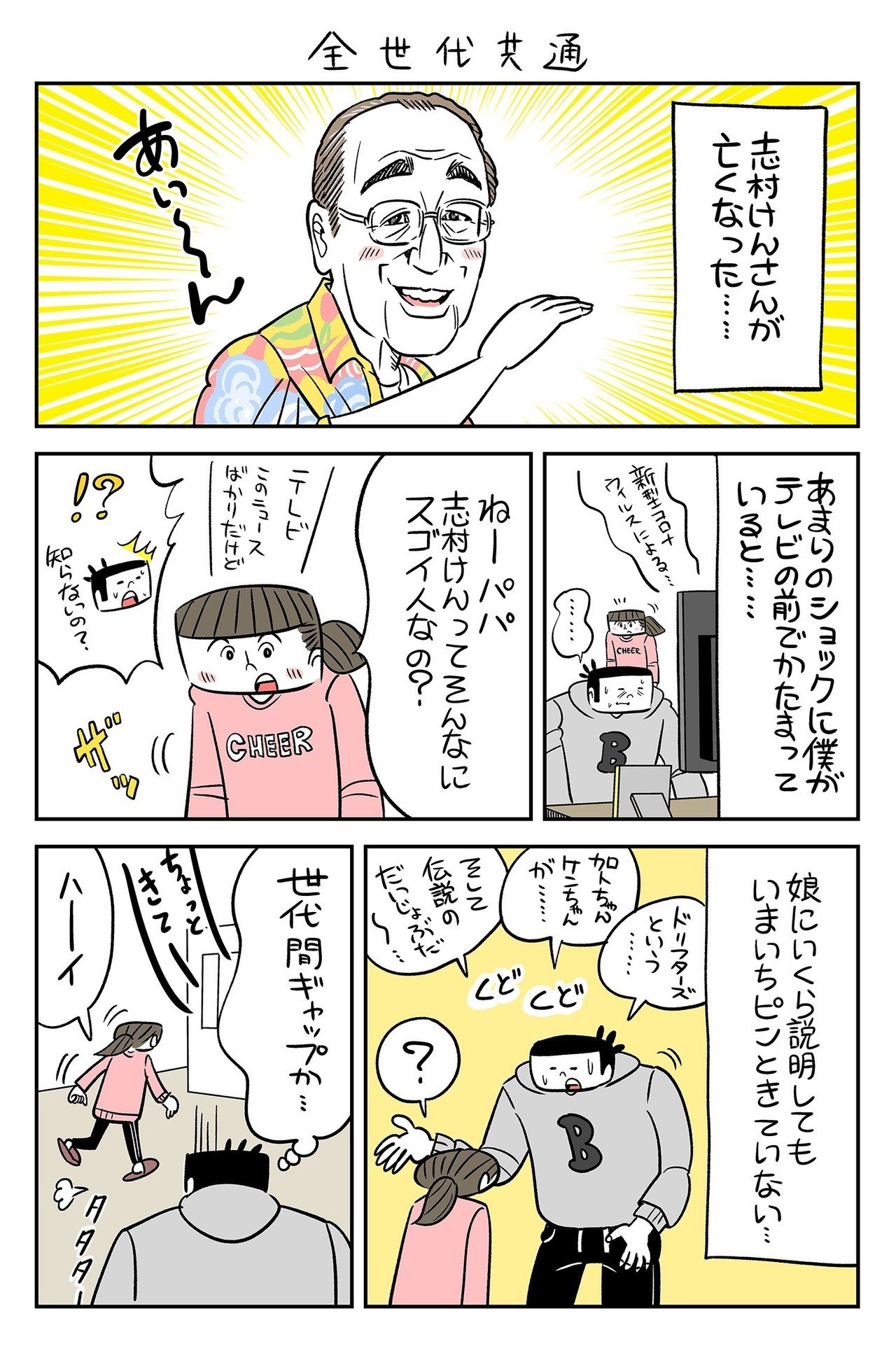 漫週記 あるイラストレーター 漫画家の日常 年1月 3月まとめ 奈良裕己 ボマンガ Note