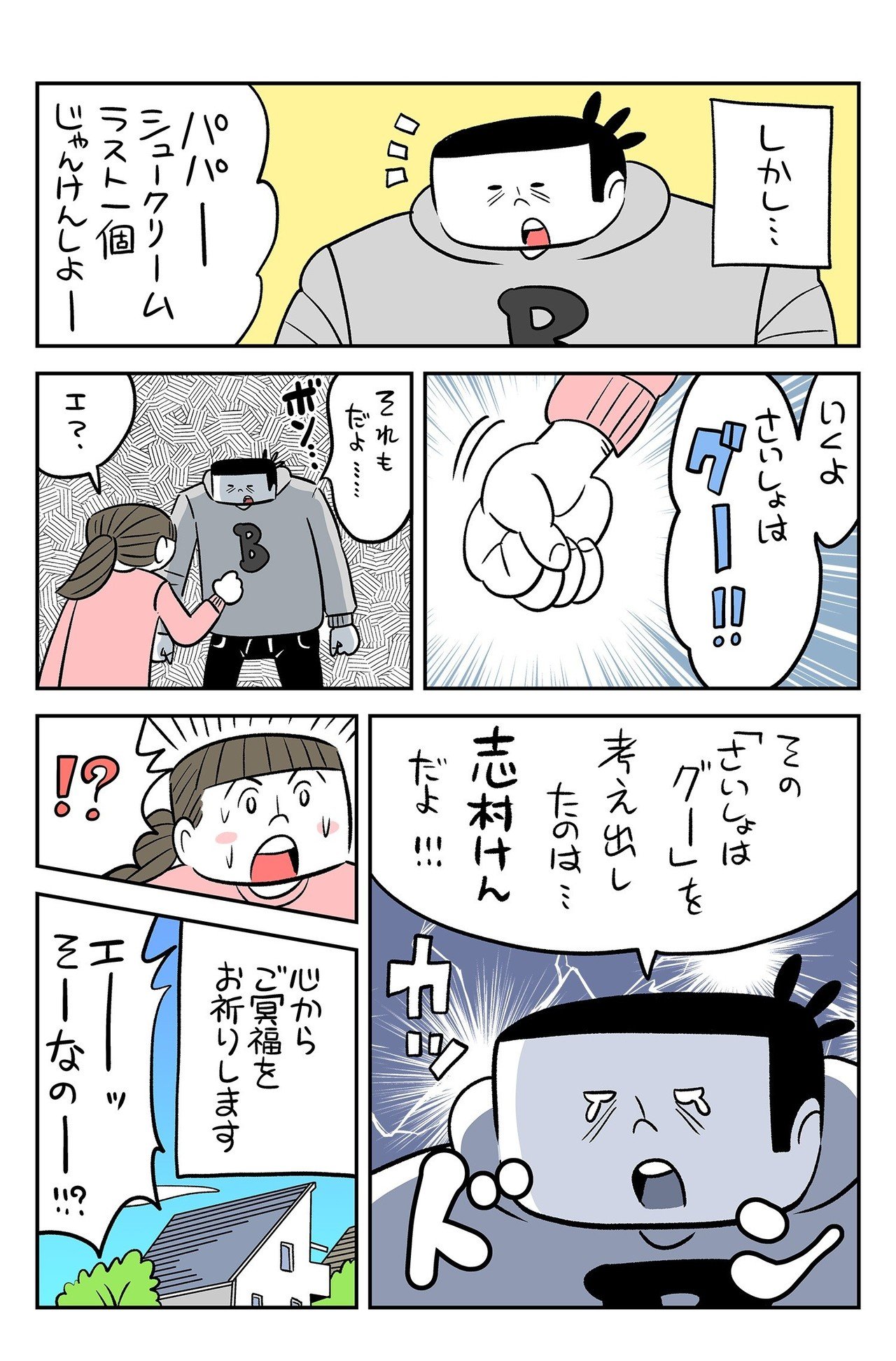 漫週記 あるイラストレーター 漫画家の日常 2020年1月 3月まとめ 奈良裕己 ボマンガ Note