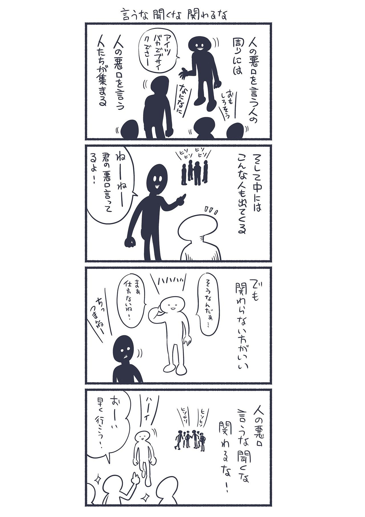 漫週記 あるイラストレーター 漫画家の日常 年1月 3月まとめ 奈良裕己 ボマンガ Note 漫週記 あるイラストレーター 漫画家の日常 年1月 3月まとめ 奈良裕己 ボマンガ Note