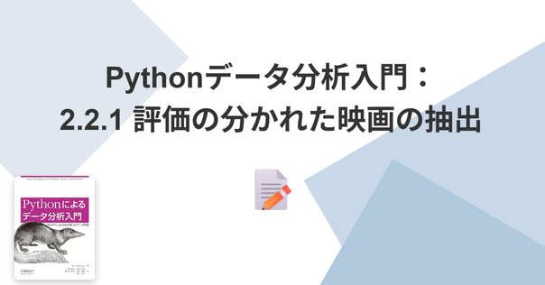 Python vs. R データサイエンスの使い分け 歴史やバグについて①