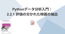 Python vs. R データサイエンスの使い分け 歴史やバグについて①