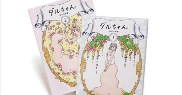 鶴田謙二『チャイナさんの憂鬱』複製原画 商品化プロジェクト