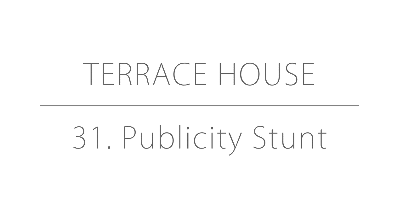 ともチャンネル テラスハウス東京31 ちんとも Note ともチャンネル テラスハウス東京31 ちんとも Note