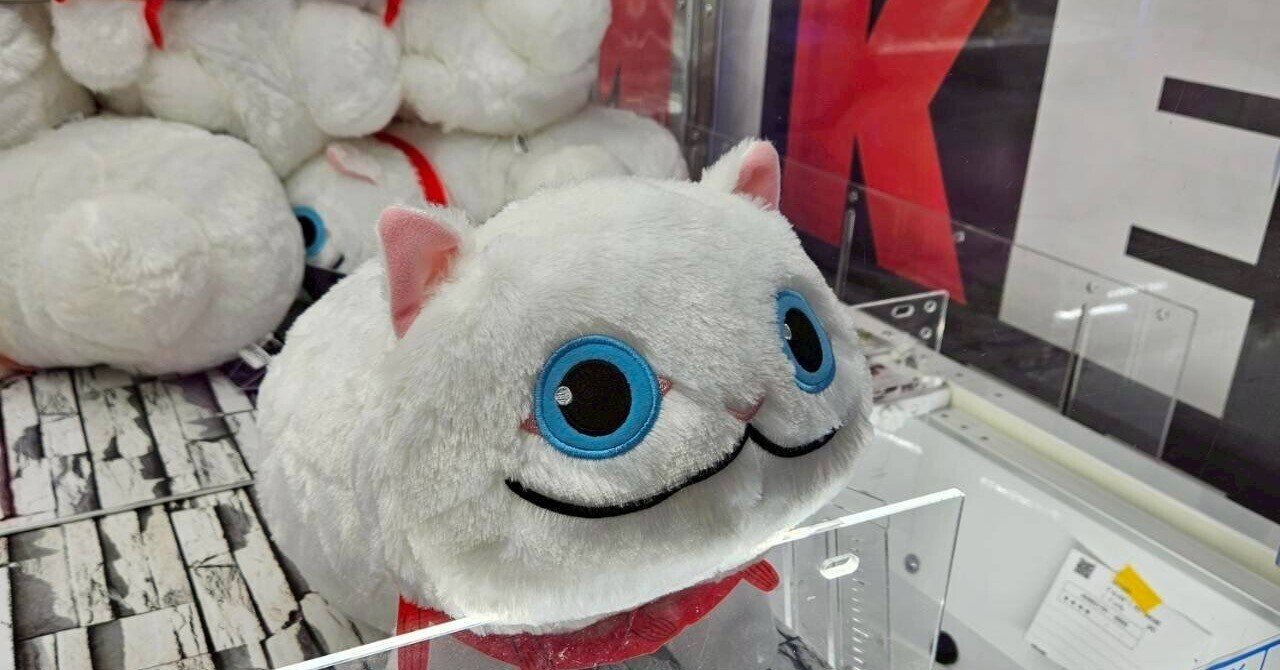 出禁のモグラ：UFOキャッチャーでイケブクロさん取ってきた｜朝日くら